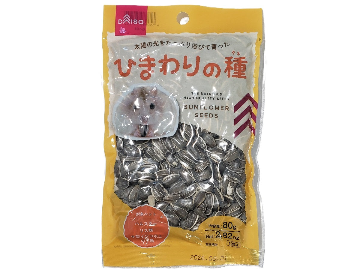 Sunflower Seeds