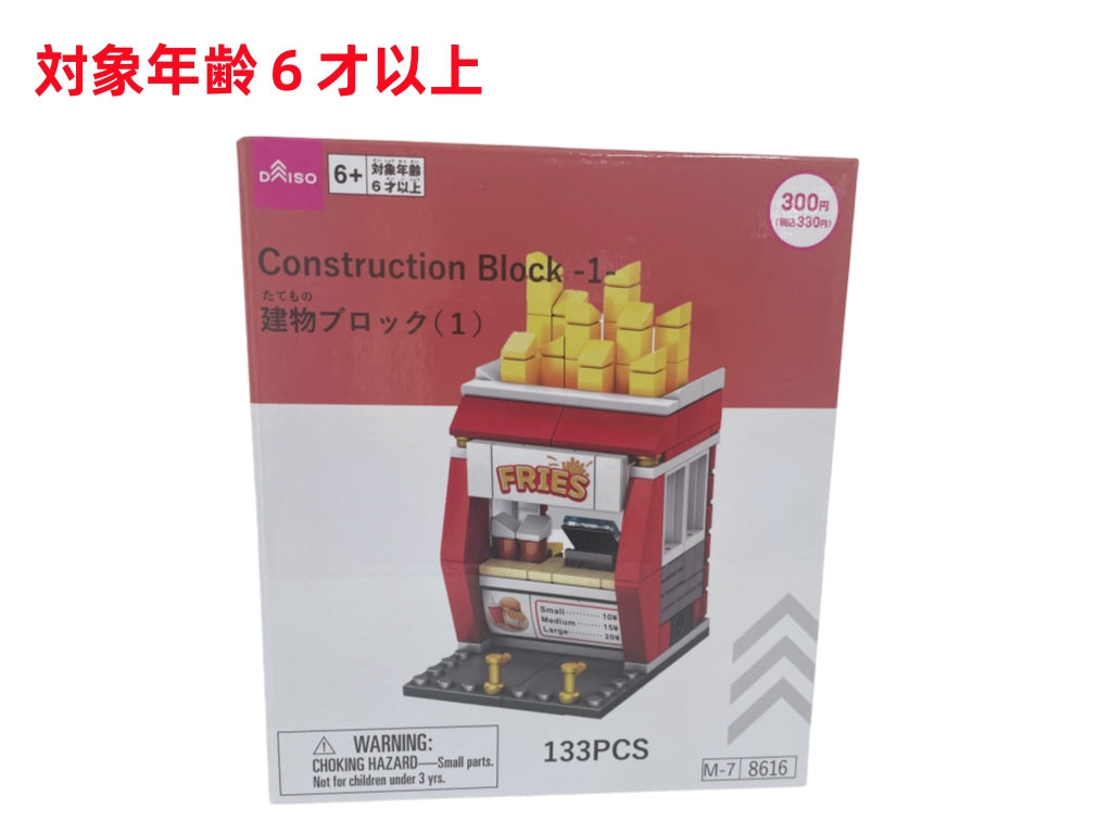 Building Block (1)