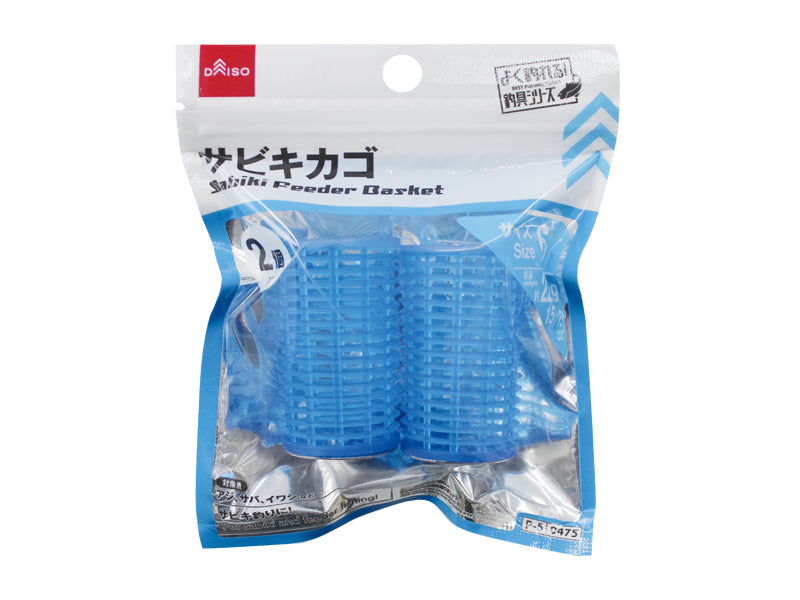Sabiki Cage (2 Pieces)