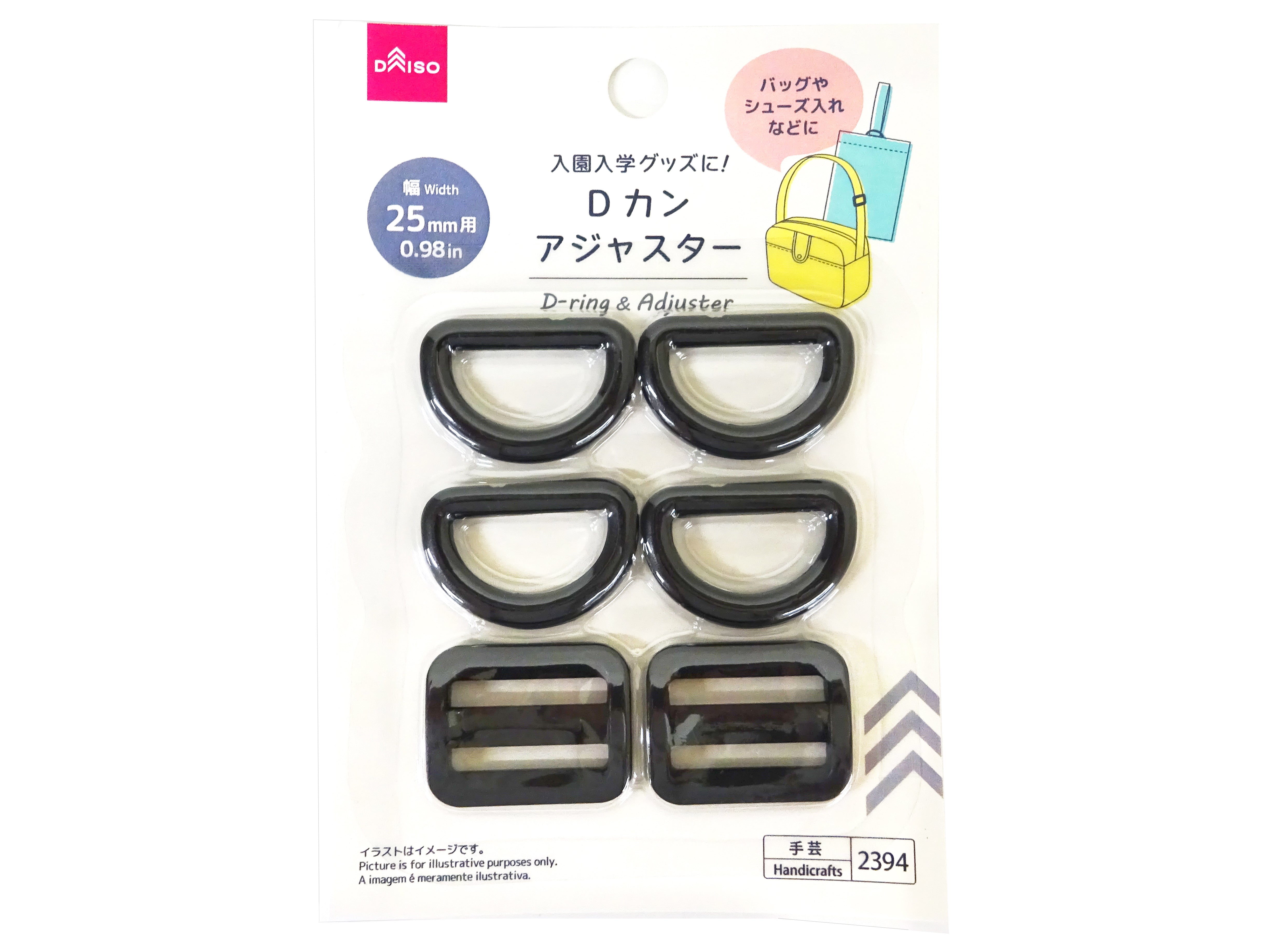 D-Ring & Adjuster Set (Black)