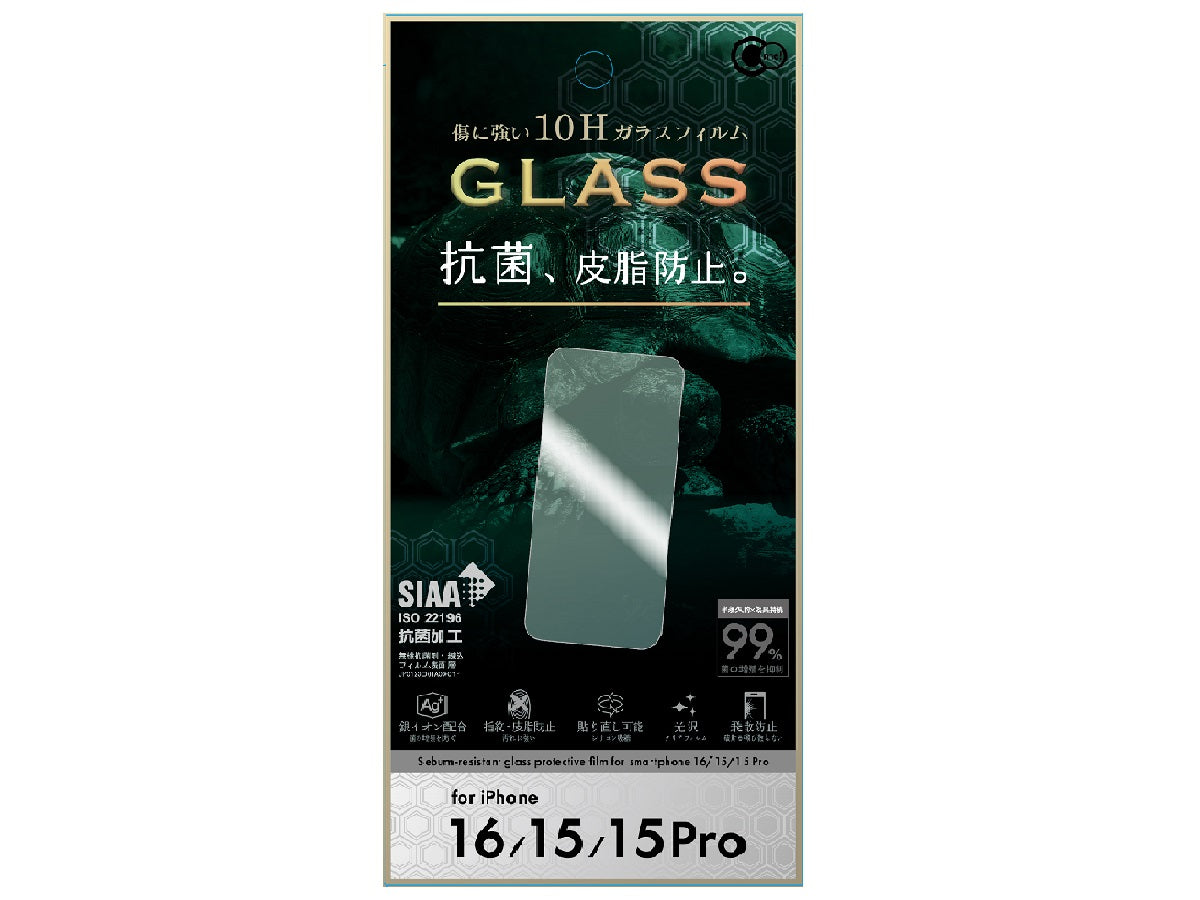 Antibacterial & Oil-Resistant Glass Screen Protector for iPhone 16/15/15 Pro