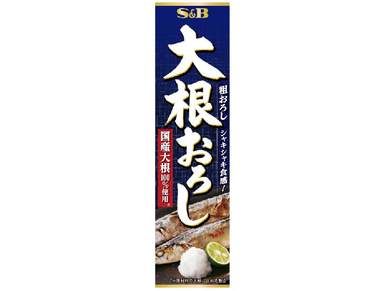 S&B Grated Daikon 40g