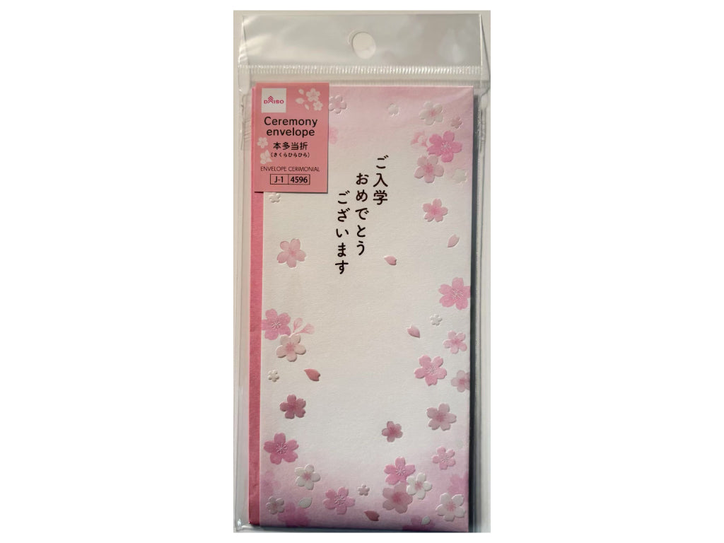 Hon-da To Fold (Cherry Blossom Fluttering)
