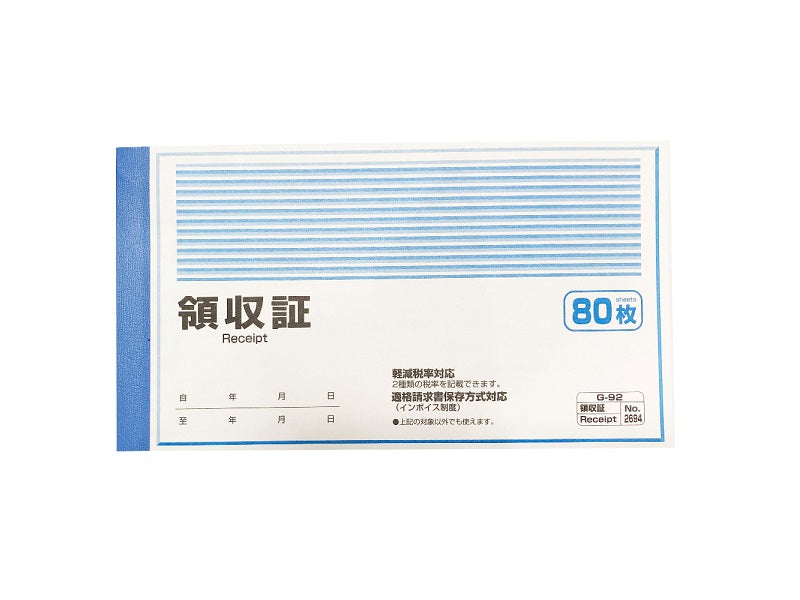 Receipt Book 80 Sheets