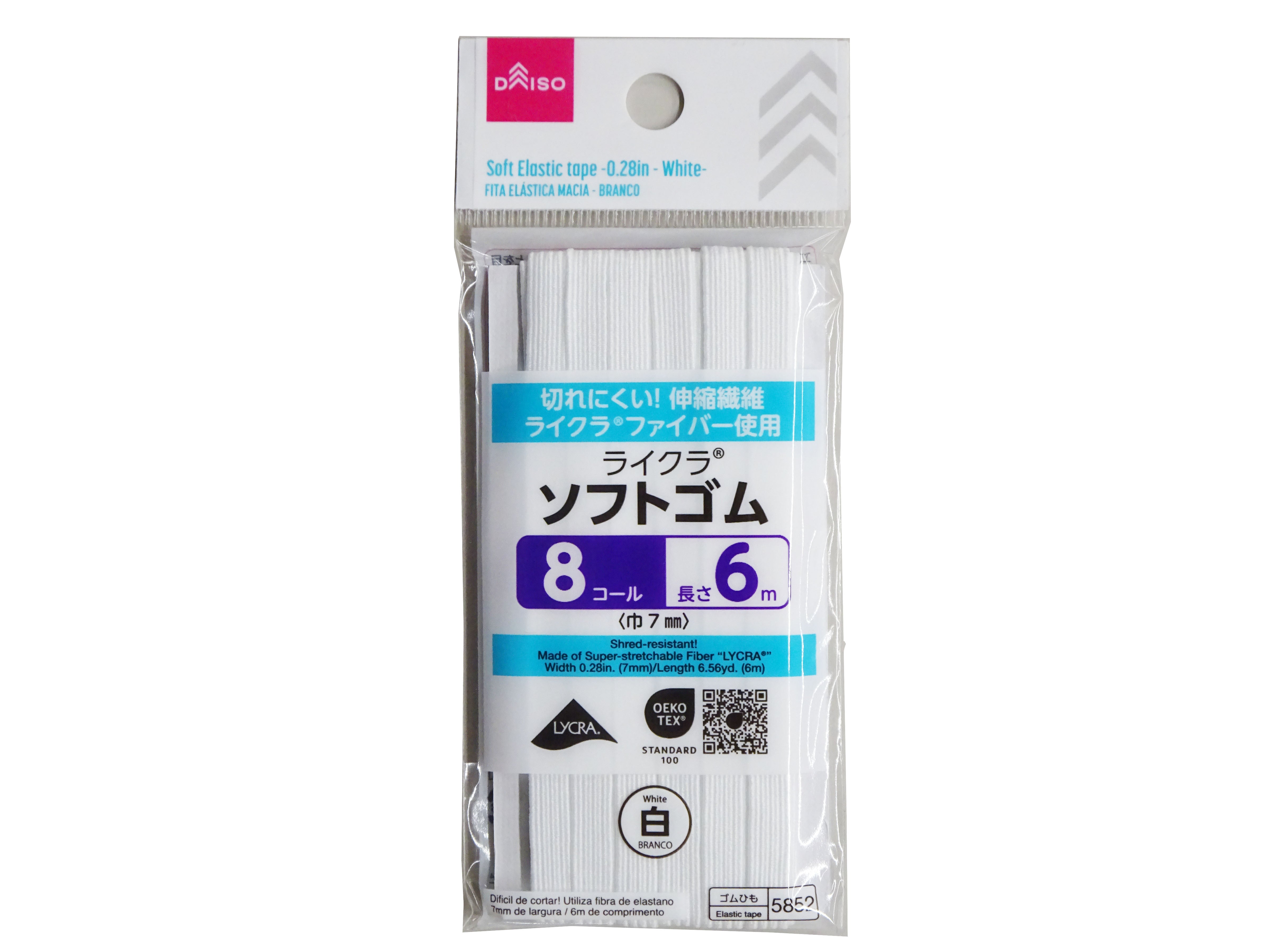 Soft Rubber Tape (8 Calls, White)