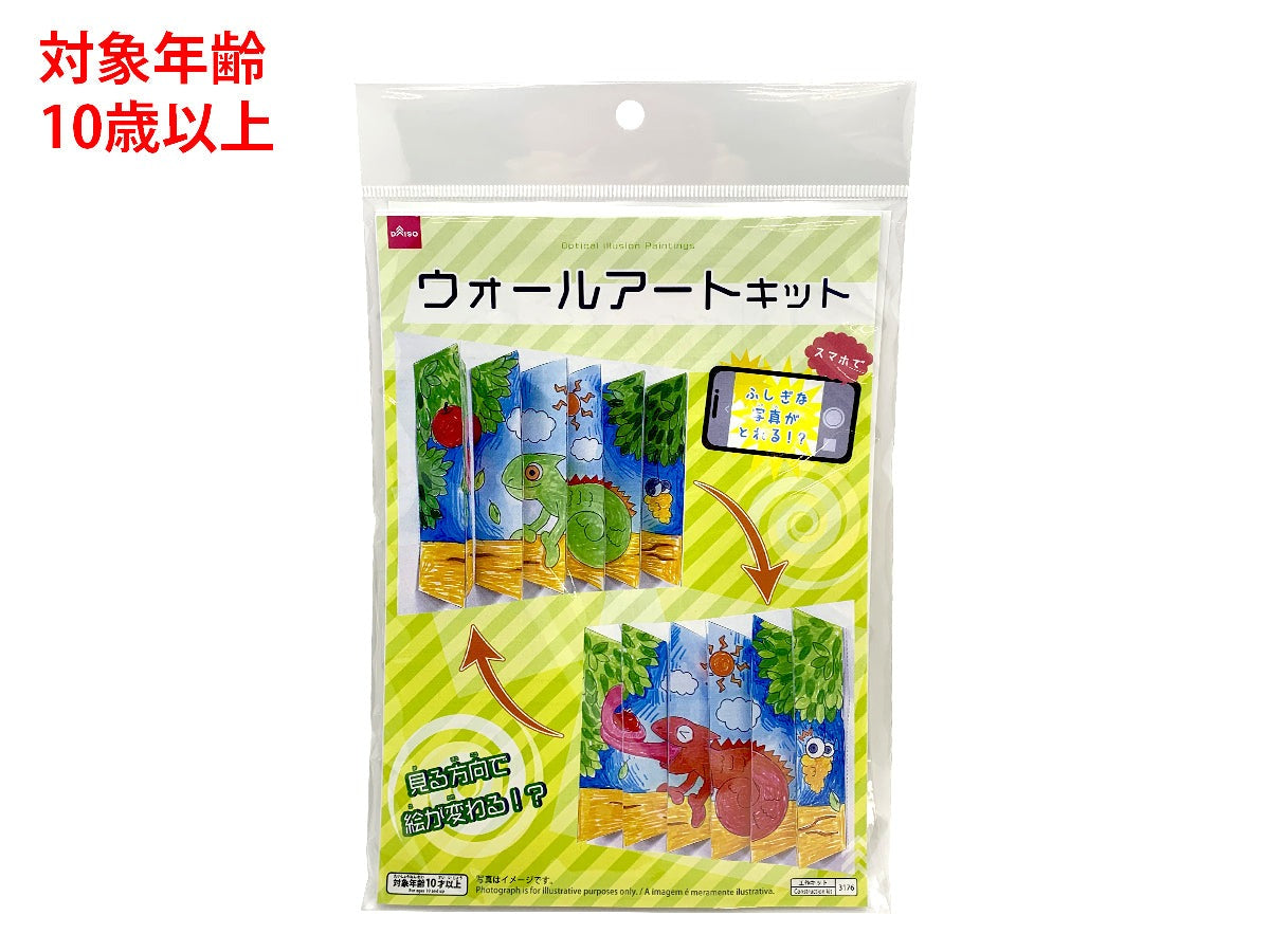 Wall Art Kit