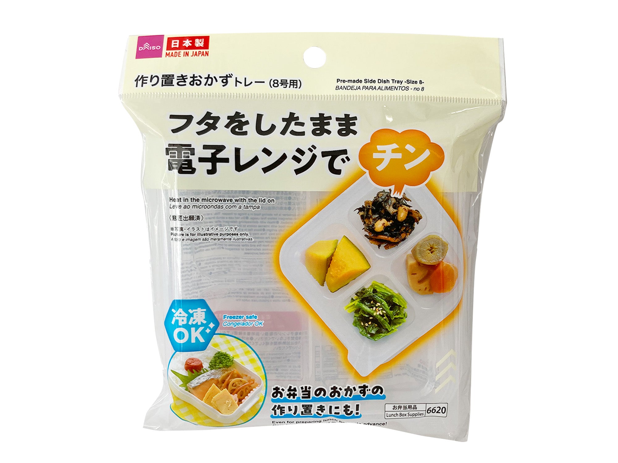 Meal Prep Side Dish Tray (for Size 8)