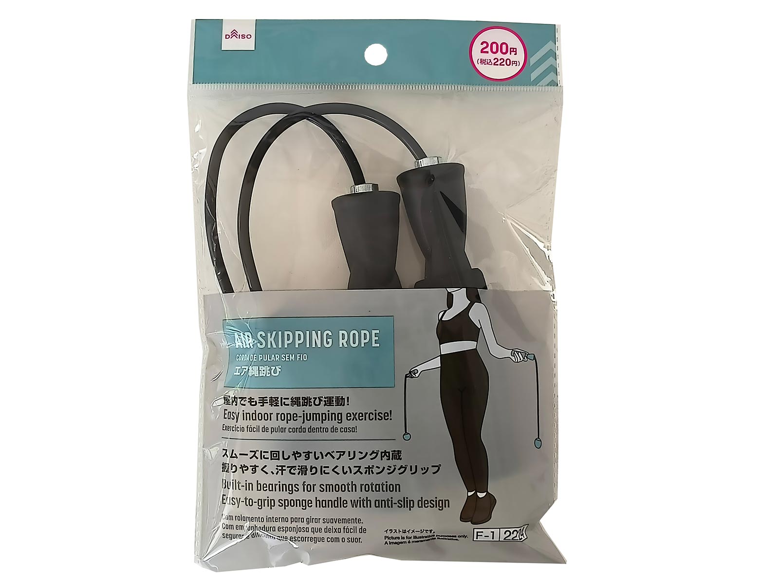 Air Jump Rope