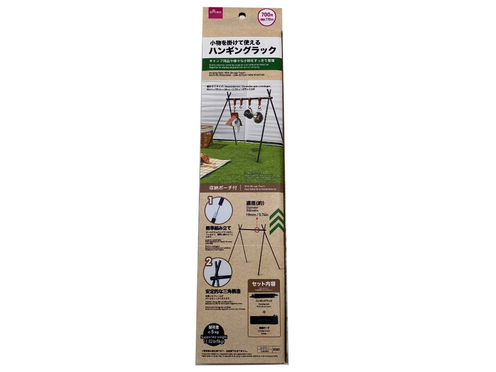 Hanging Rack (with Storage Pouch)