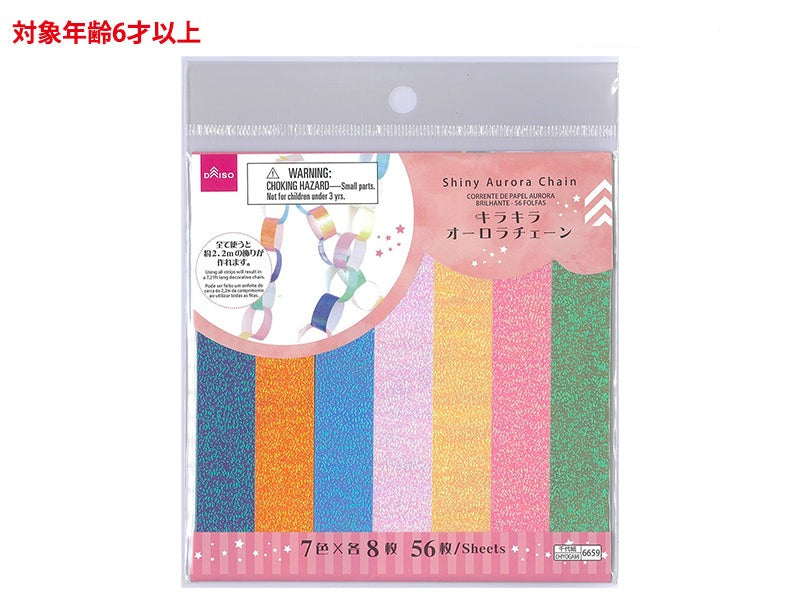 Glitter Aurora Chain (56 Pieces)