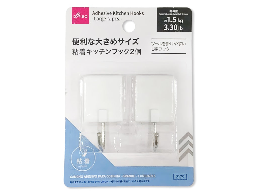 Large Adhesive Kitchen Hook (2 Pieces)