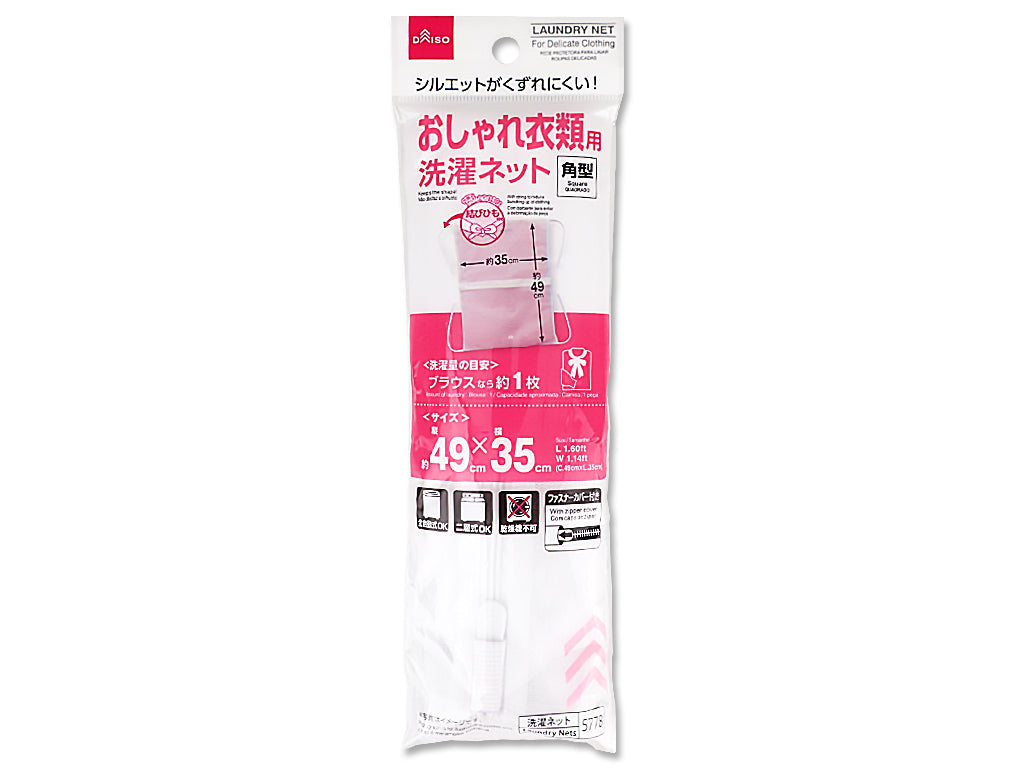 Stylish Clothing Washing Net (Rectangular)