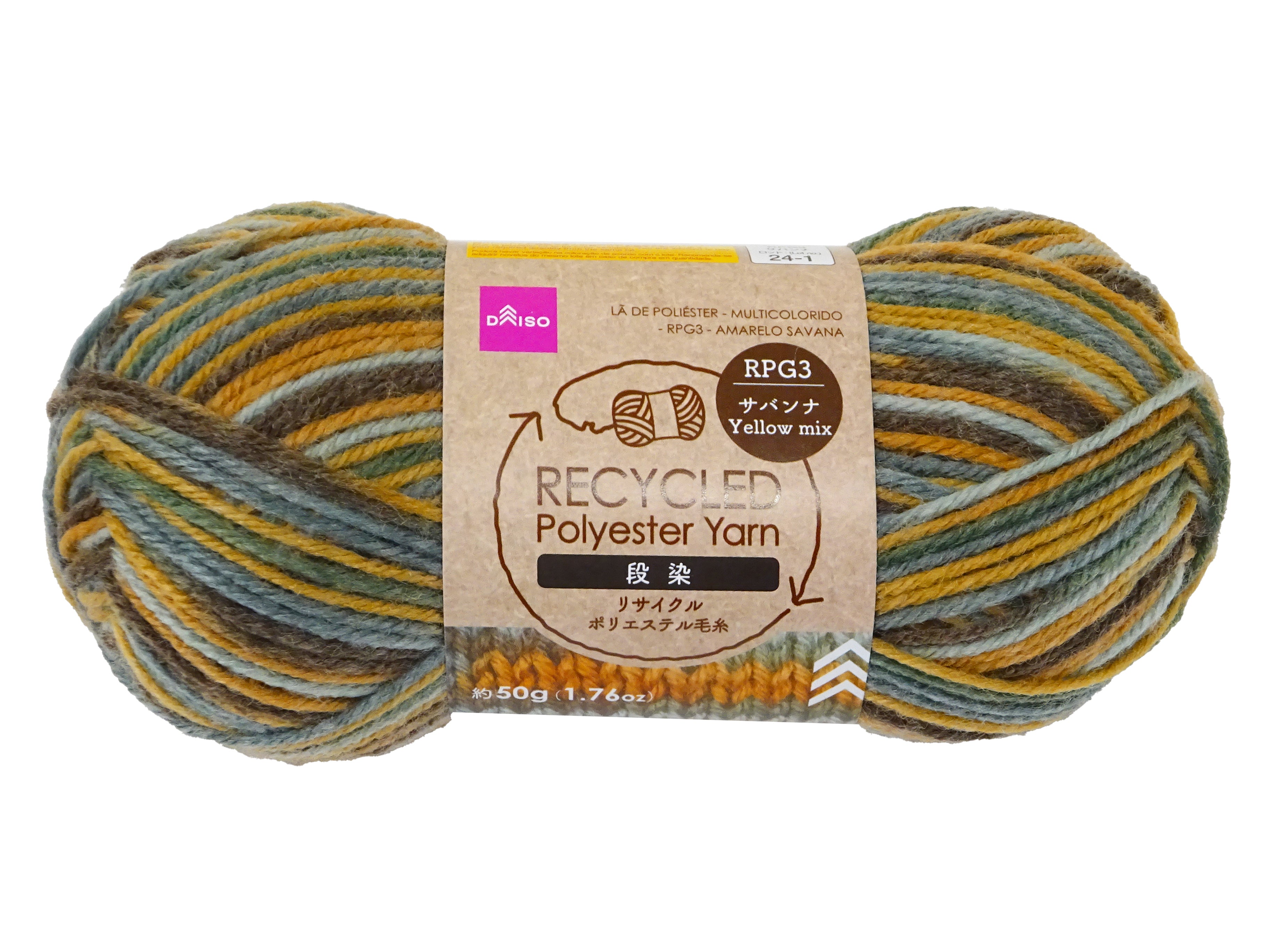 Recycled Polyester Yarn (Gradient, RPG3, Savannah)