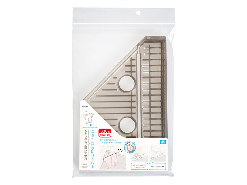 Rubber Glove Draining Tray (Clear Gray)