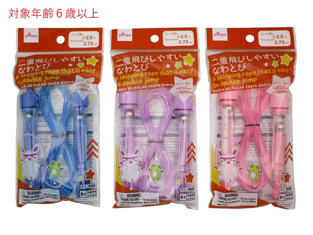 Double Jump Rope (Colorful, Name Tag Included)