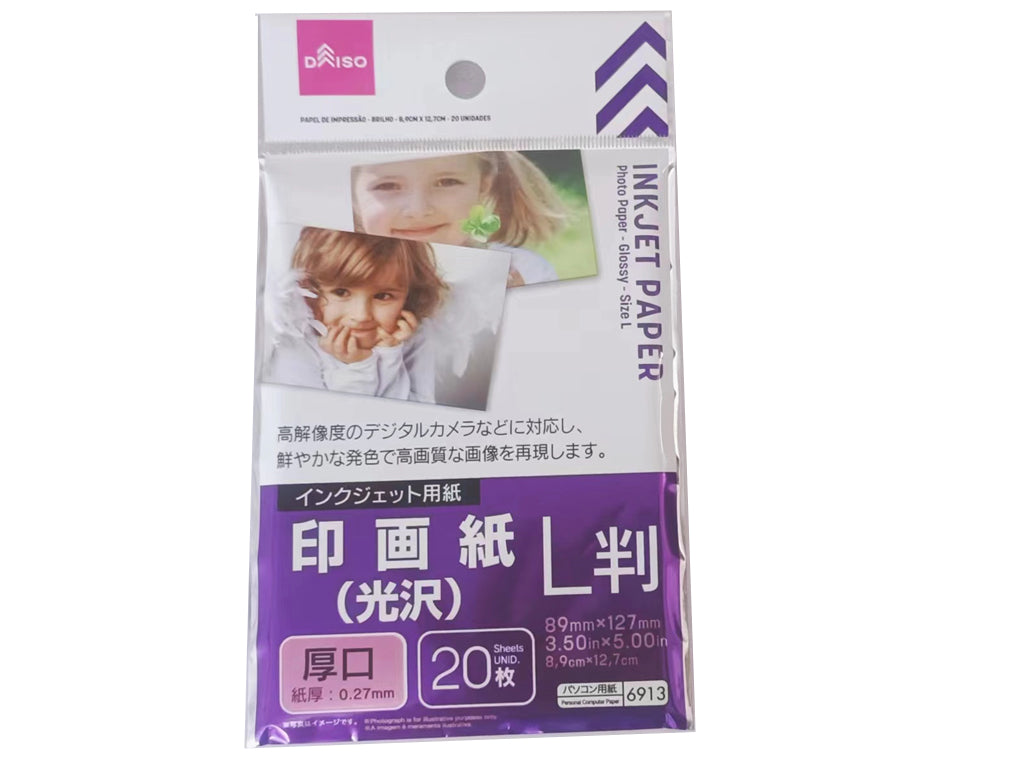 Glossy Paper (L Size, 20 Sheets)