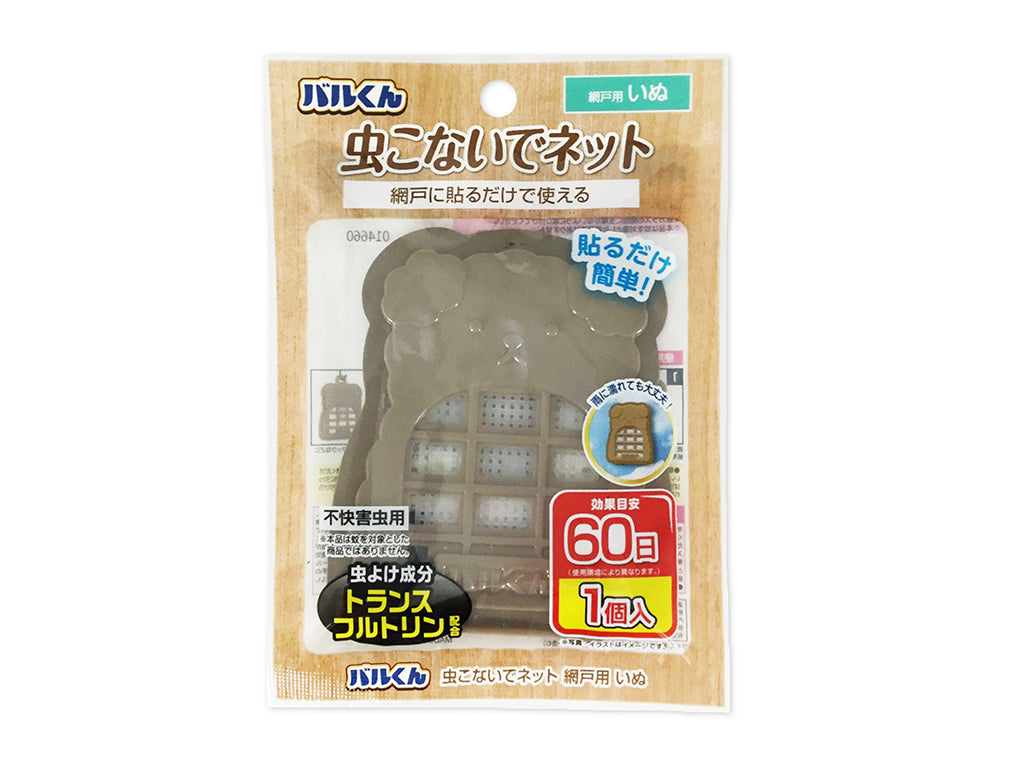 Bal-kun Insect Repellent Net for Screen Doors (Dog)