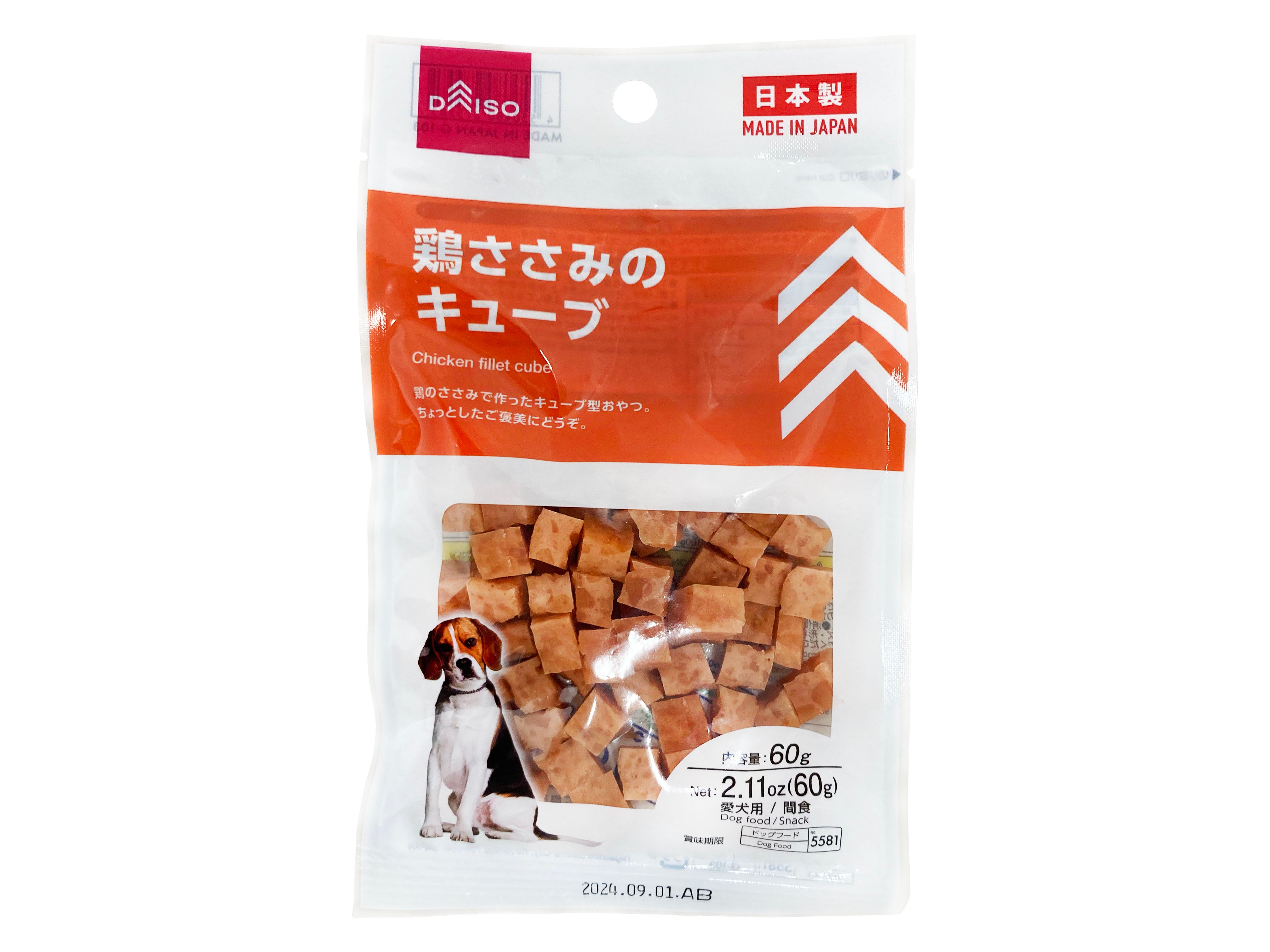 Chicken Breast Cubes