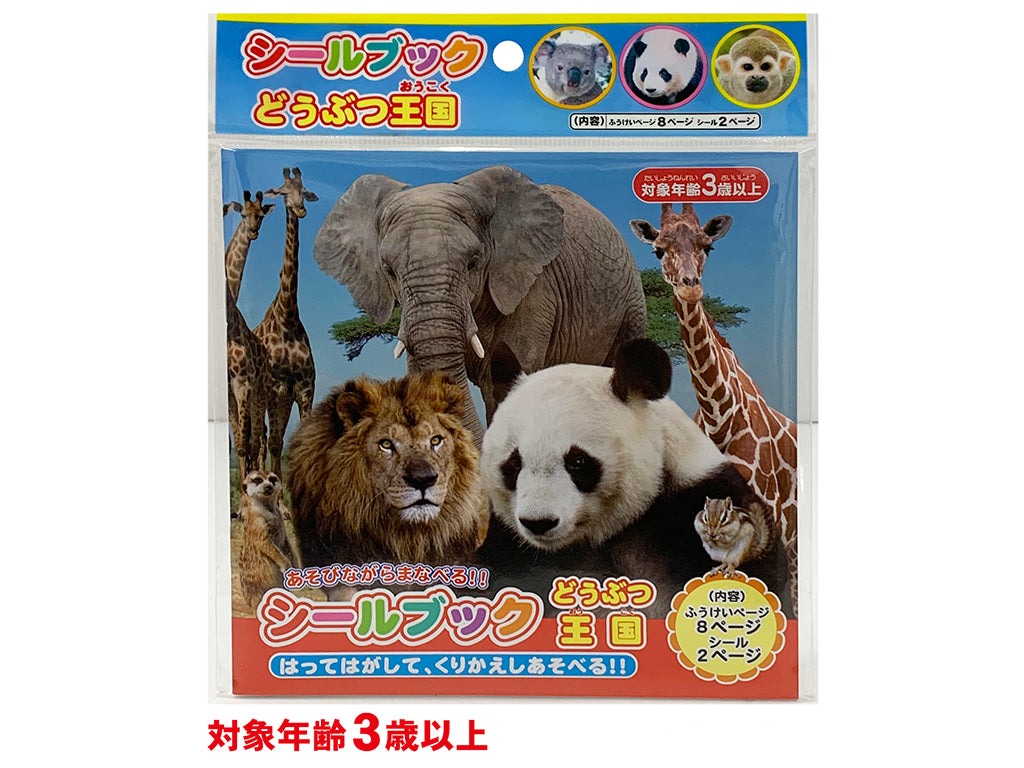 Animal Kingdom Sticker Book