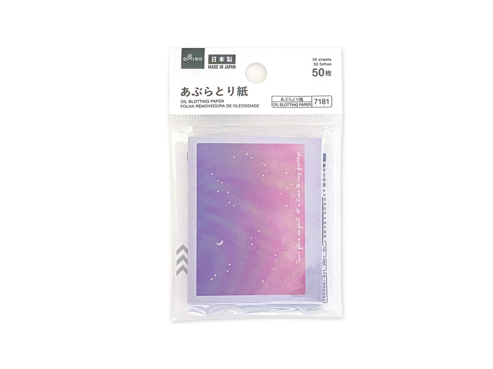 Oil Blotting Paper (Pop-Up Type, Empty)