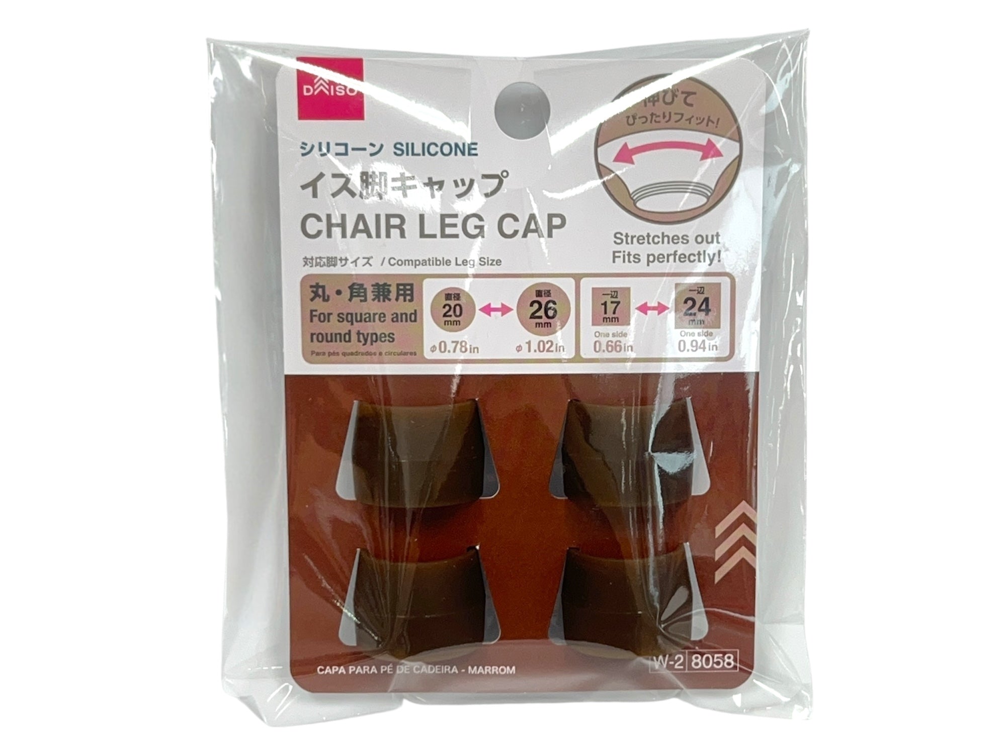 Silicone Chair Leg Caps (Brown)