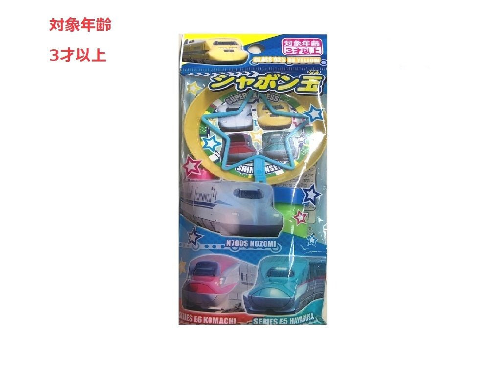 Shinkansen Bubble Maker
