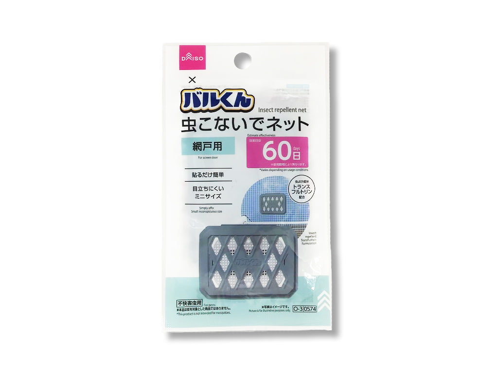 D-Balkun Insect Repellent Net (for Screens, 60 Days)