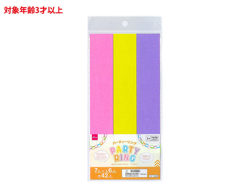 Party Rings (Set of 7 Colors)
