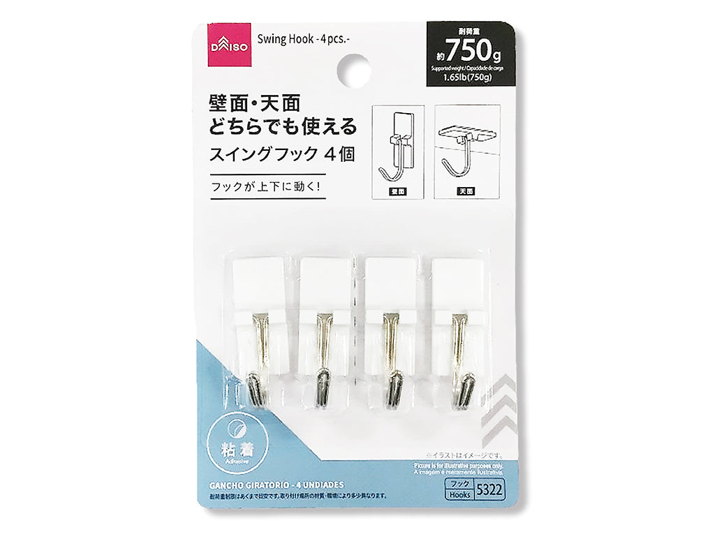 Swing Hook (4 Pieces)