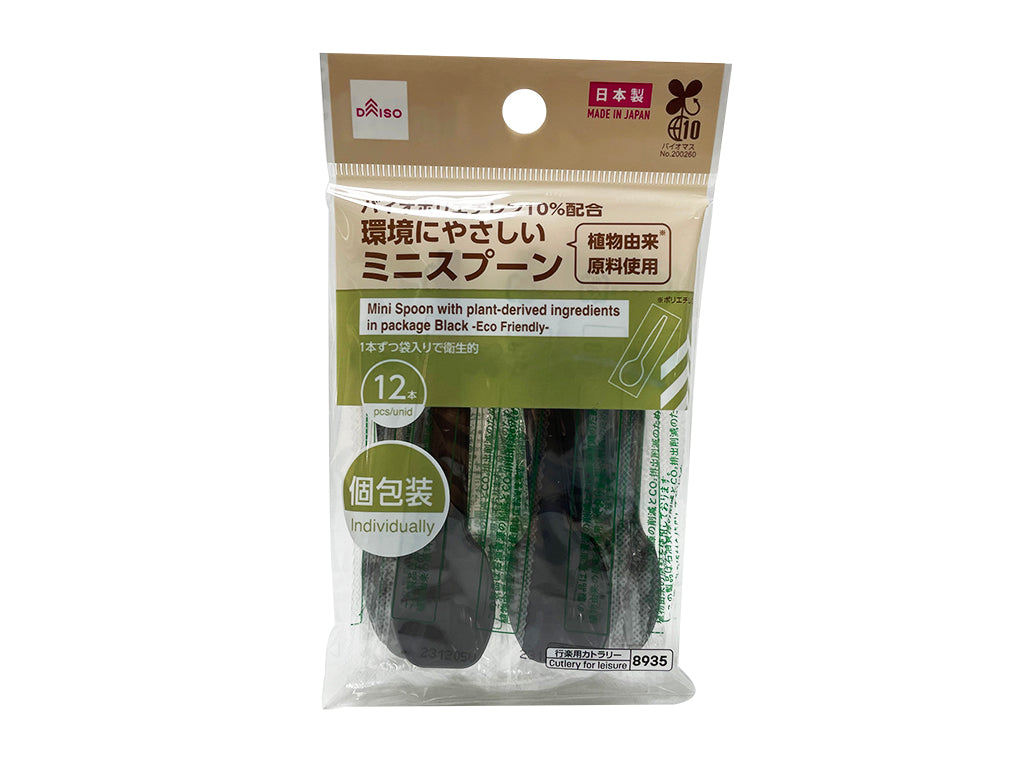 Plant-Based Mini Spoons (Bagged, Black, 12 pieces)