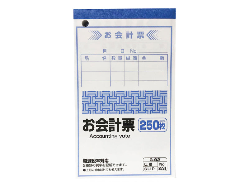 Receipt Book (250 Sheets)