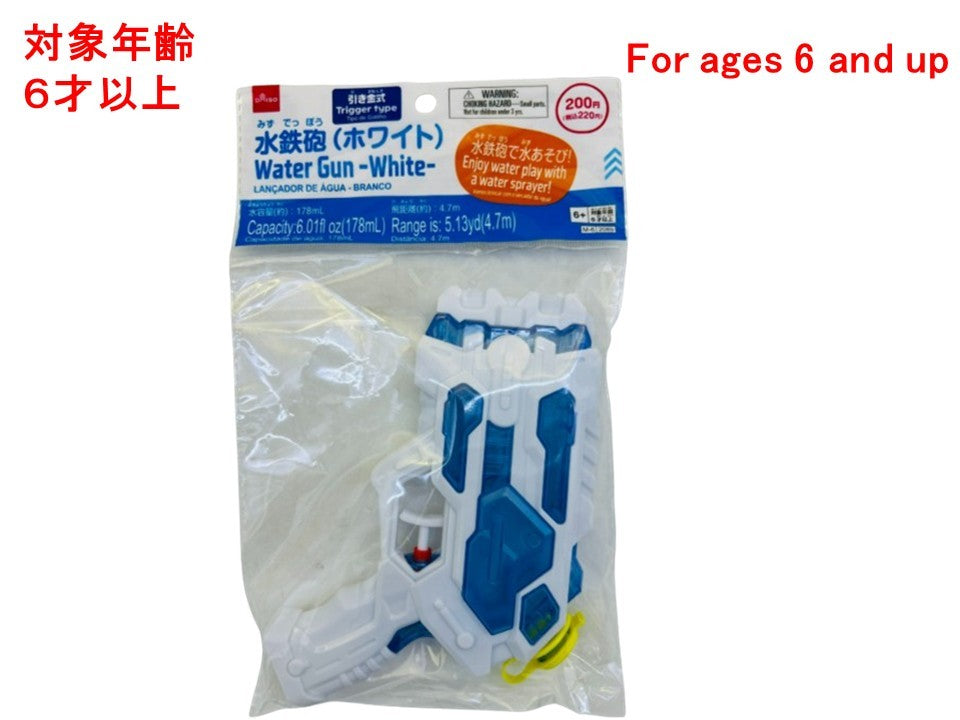 Water Gun (White)