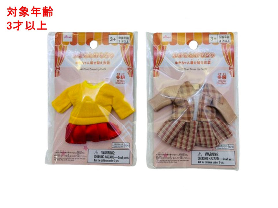 Yuki-chan Dress-Up Costume (Winter Clothes)