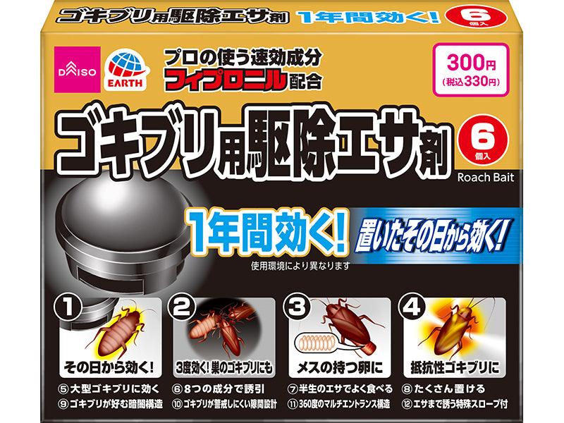 Earth Cockroach Extermination Bait
