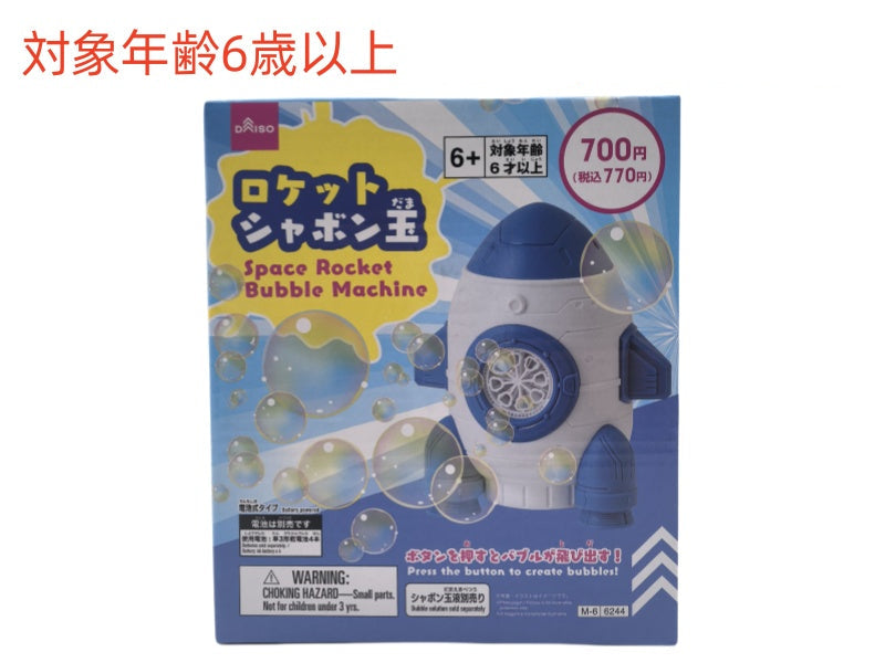Rocket Bubble Maker