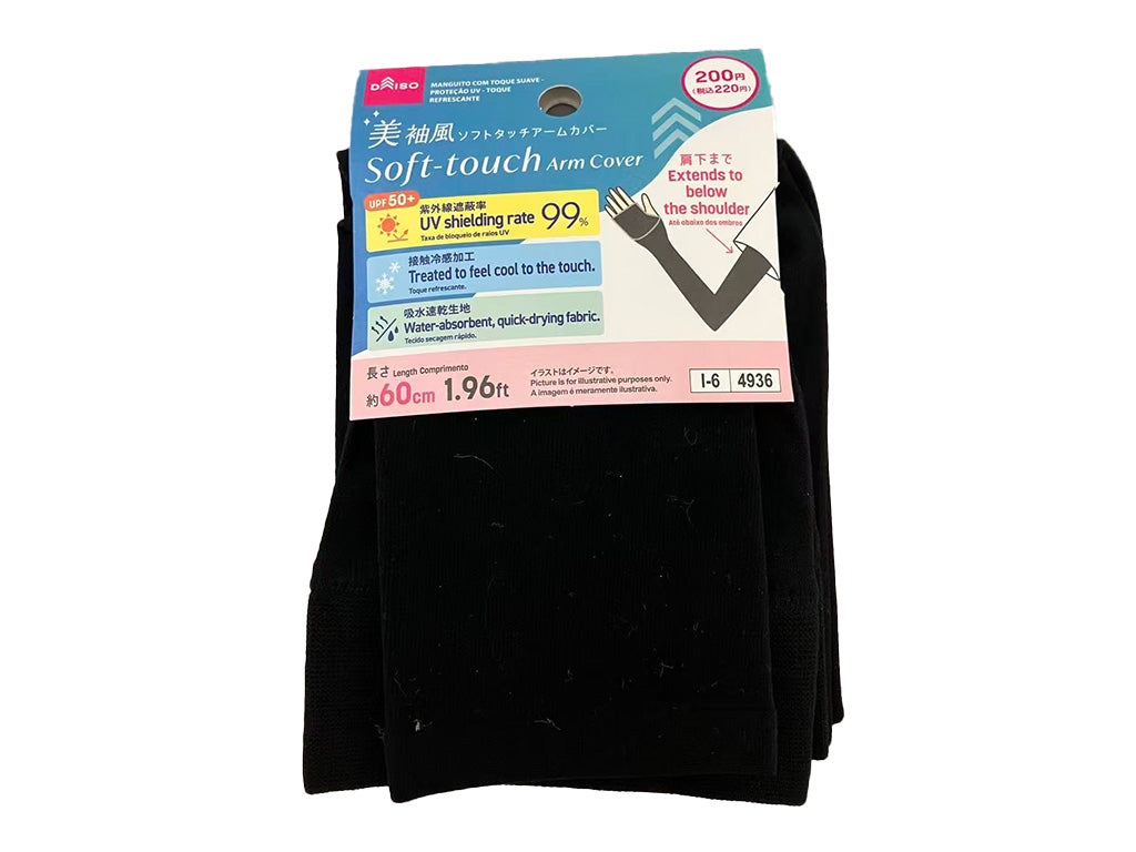Soft Touch Arm Cover (UV Cut, Cooling Touch)