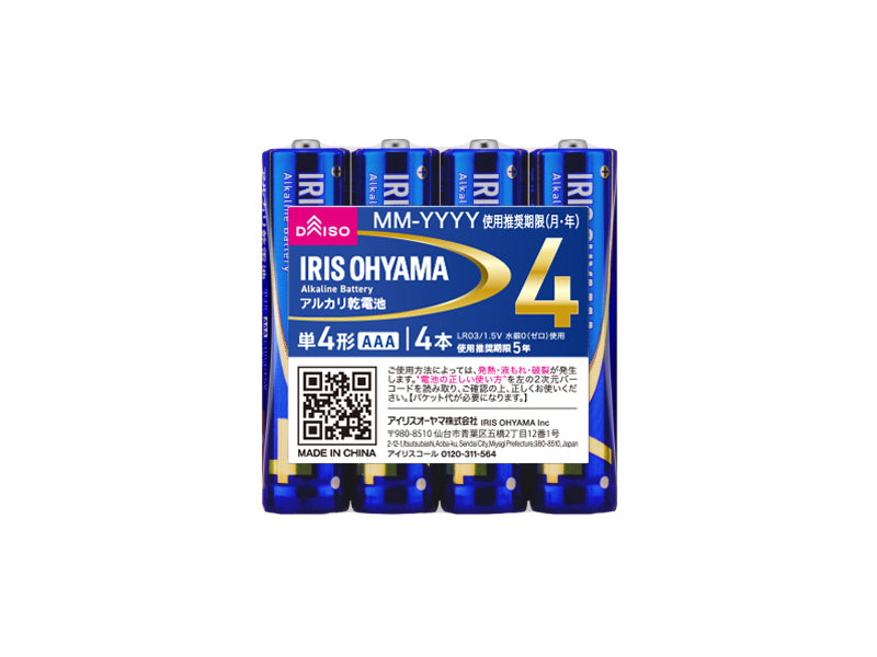 Alkaline Battery Type AAA (4 Pack)