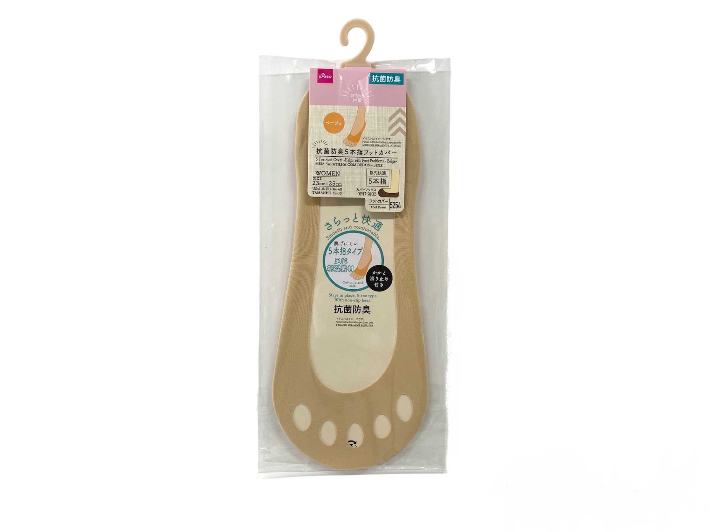 Antibacterial Odor-Resistant 5-Toe Foot Covers (Problem-Solving, Beige)