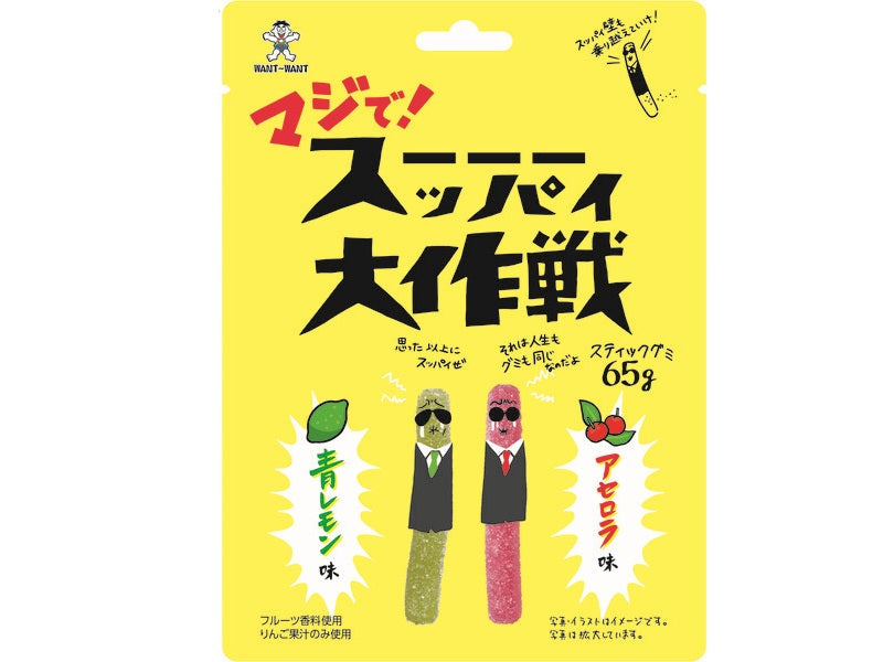 Wang Wang Japan Seriously Sour Gummy 65g