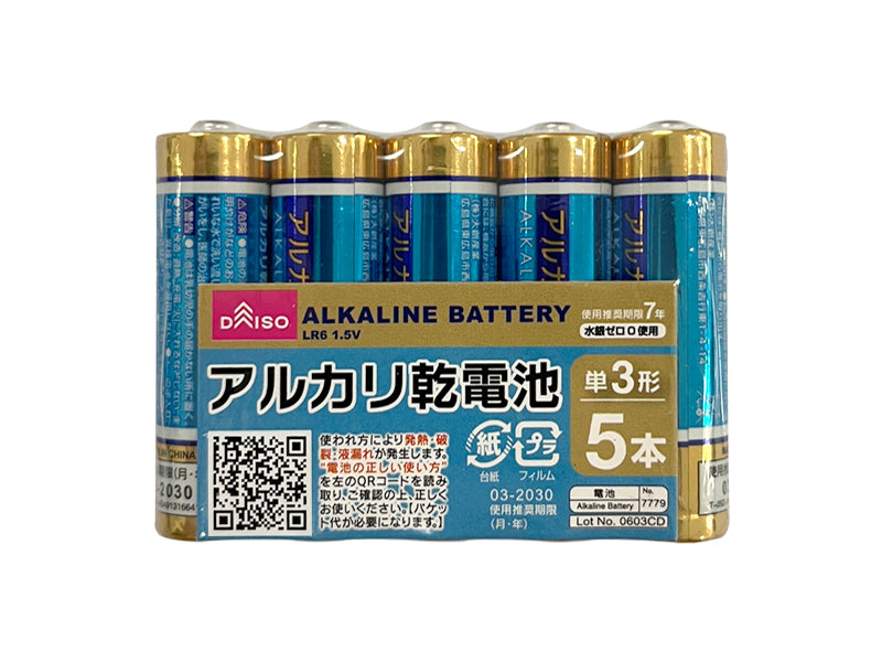 Alkaline Battery Type AA (5 Pack)