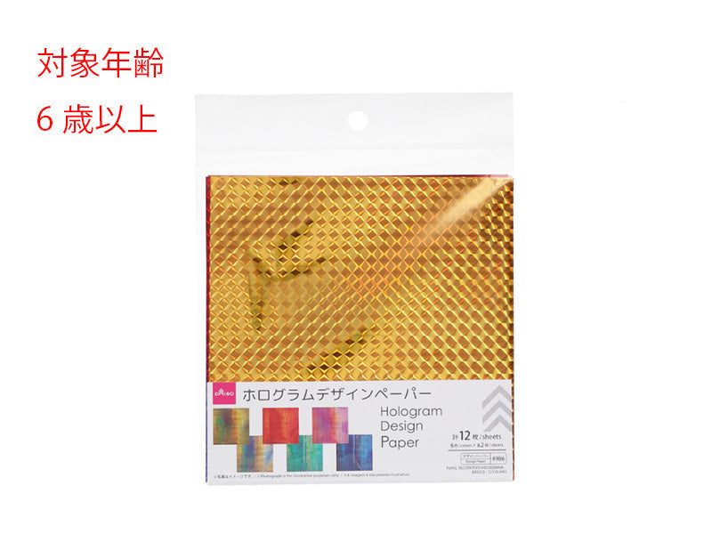 Hologram Design Paper (Basic, 12 Sheets)