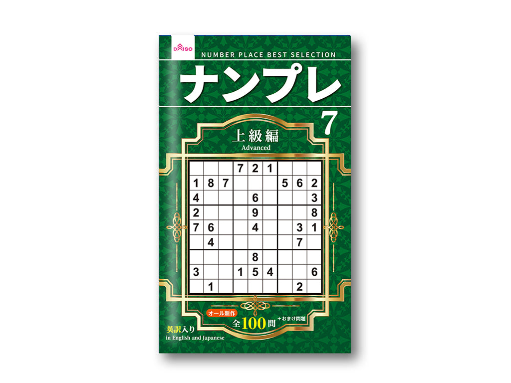 Sudoku 7