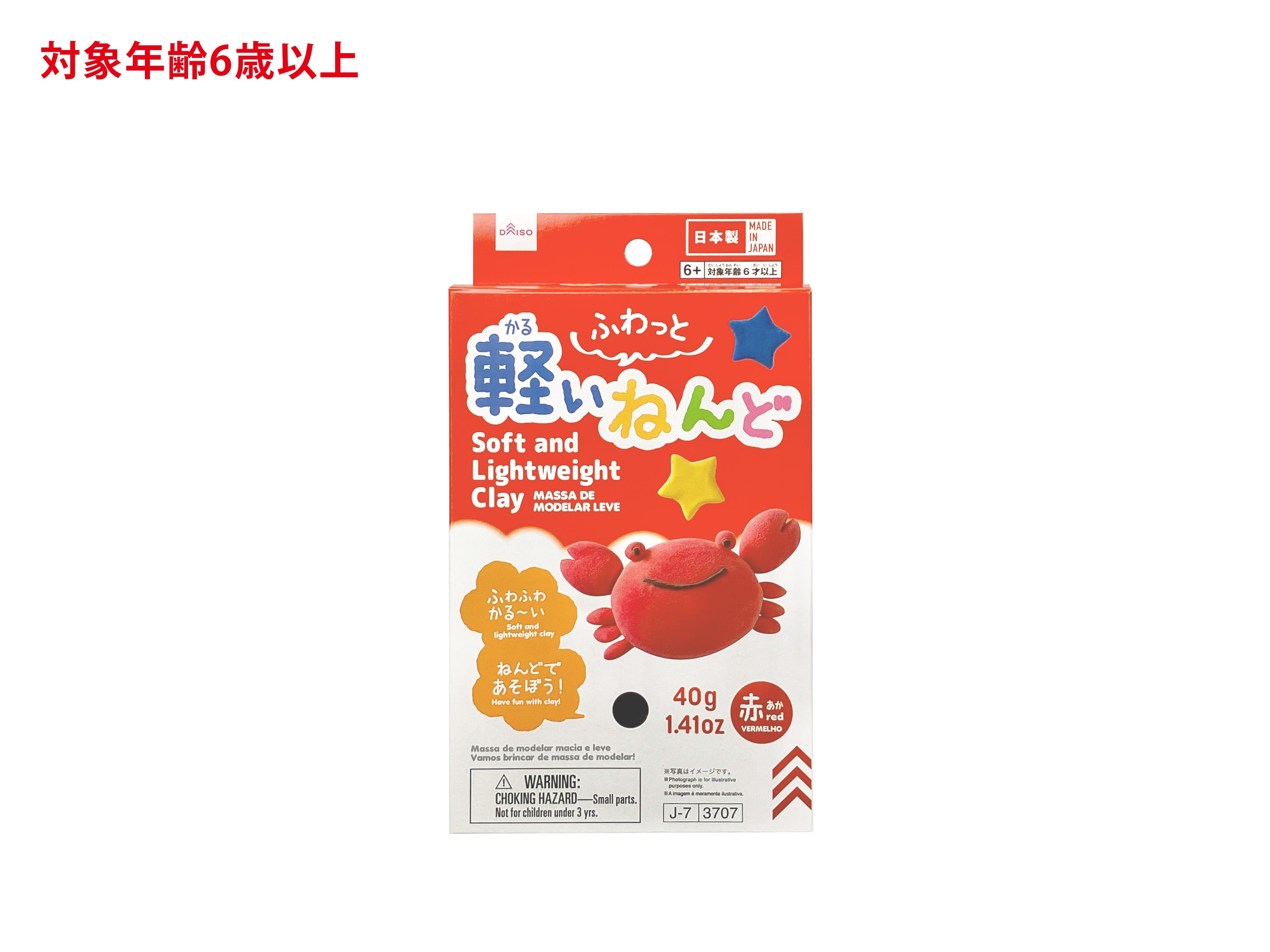 Lightweight Modeling Clay (Red)