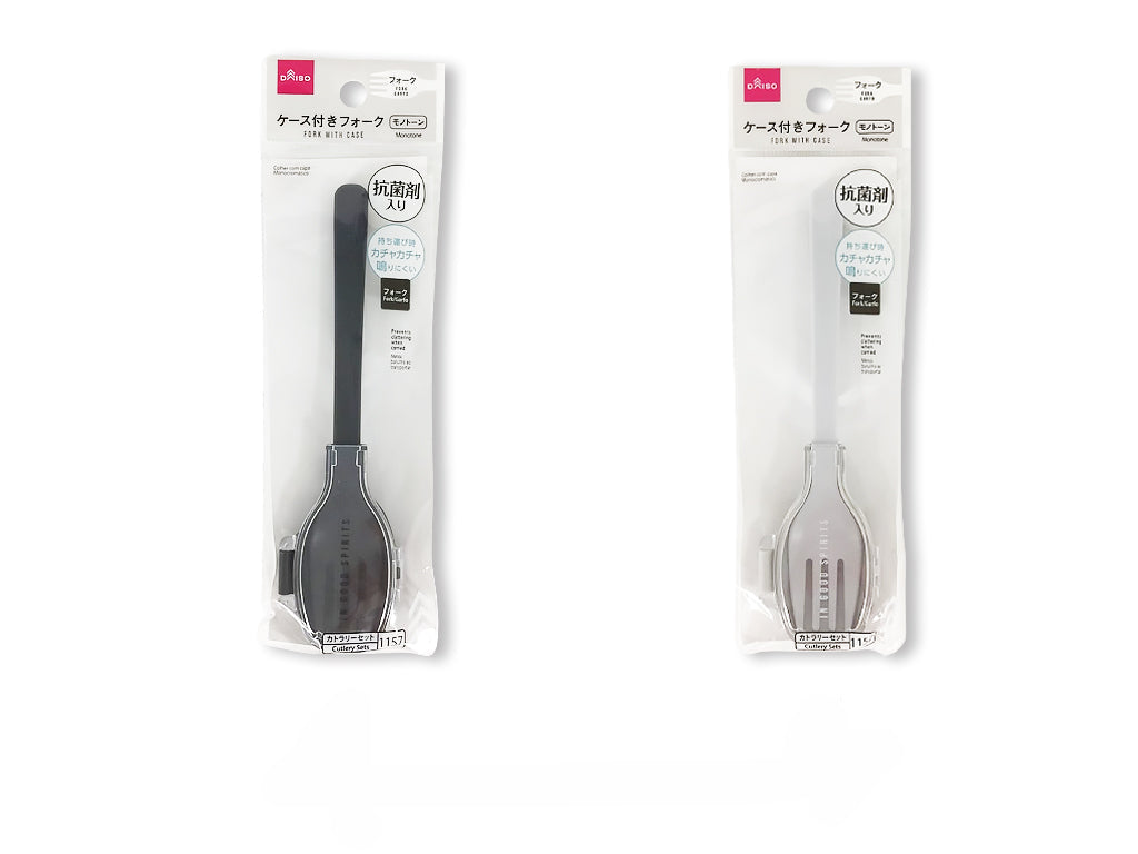 Antibacterial Fork (with Case, Monotone)