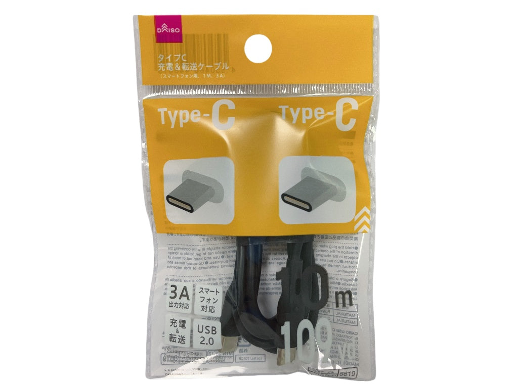 C-C Cable