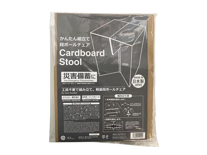 Cardboard Chair