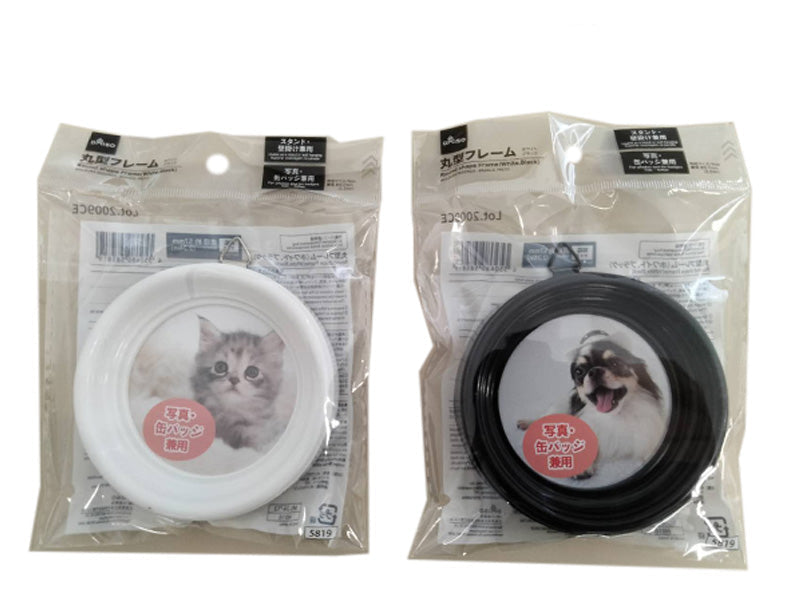Round Frame (White, Black)