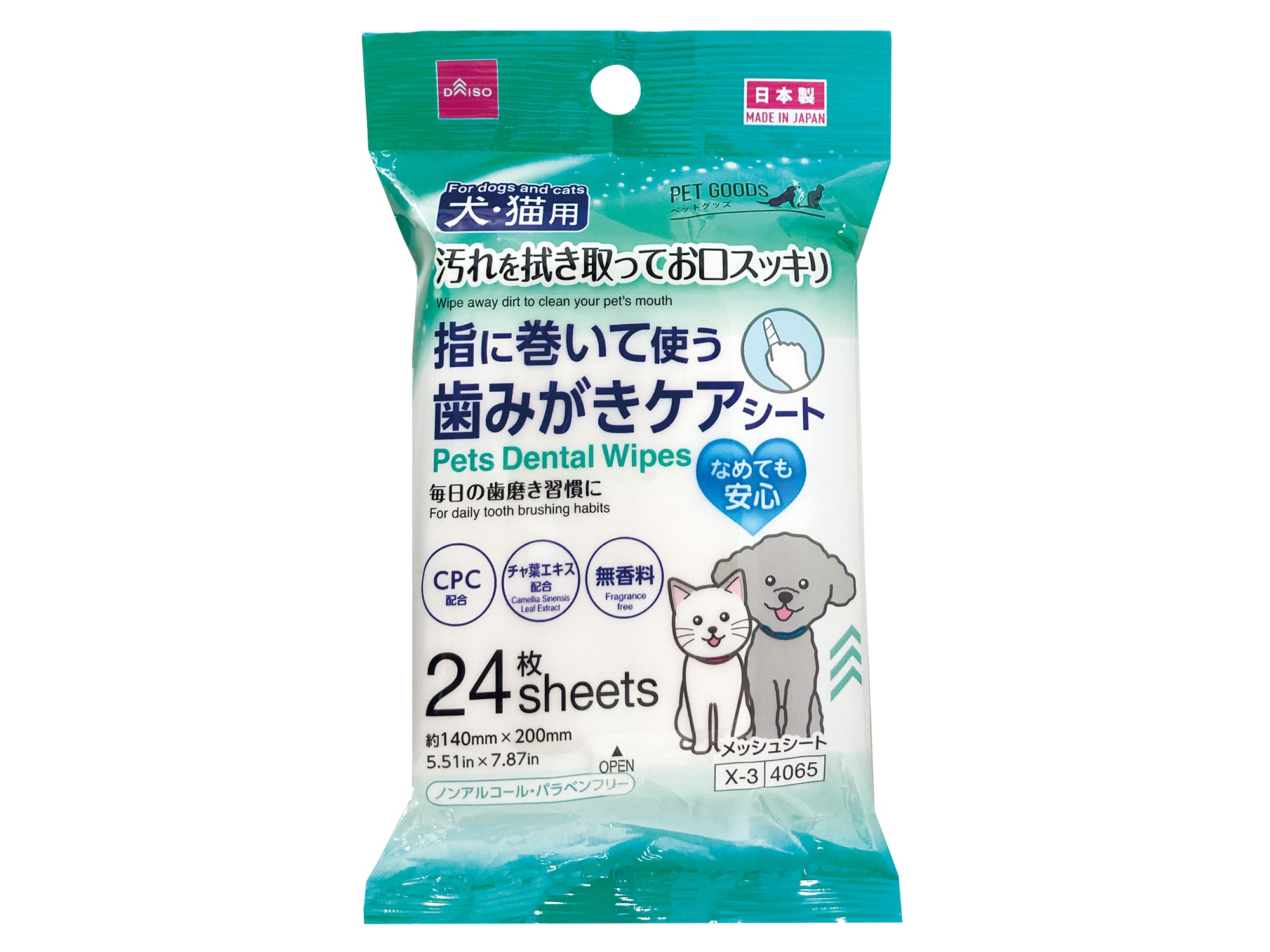 Pet Dental Care Wipes (24 Sheets, with CPC)