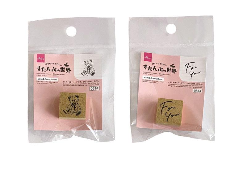 World of Stamps (Gift)