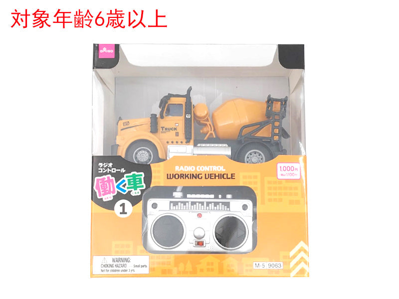 Radio Control Working Car (1)
